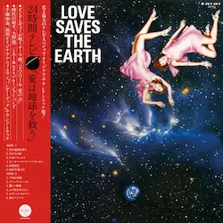YUJI OHNO & YOU & THE EXPLOSION BAND / 大野雄二&ユー・アンド・エクスプロージョン・バンド / 24時間テレビ「愛は地球を救う」