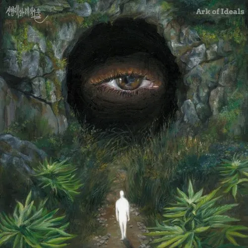 SHIN HAN-TAE & REGGAE SOUL / ARK OF IDEALS
