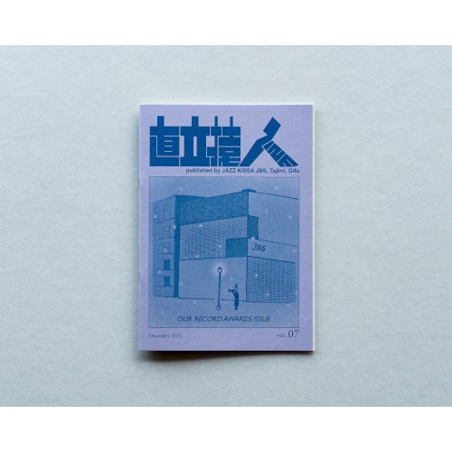 Disappointment-Hateruma/RYUICHI SAKAMOTO + TOSHIYUKI TSUCHITORI