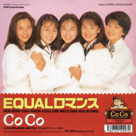 CoCo / EQUALロマンス (7")