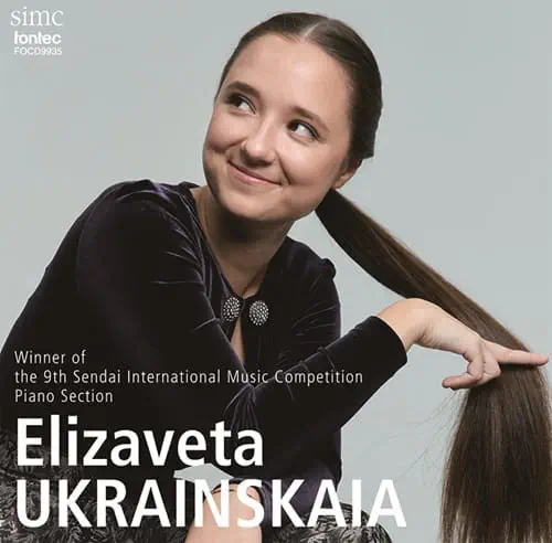 ELIZAVETA UKRAINSKAIA / エリザヴェータ・ウクラインスカヤ / ラモー / モーツァルト / ブラームス