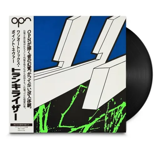 ONEOHTRIX POINT NEVER / ワンオートリックス・ポイント・ネヴァー / TRANQUILIZER (数量限定/ブラック・ヴァイナル/日本語帯付き/解説書封入)