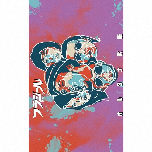 frAgile / フラジール / オルタナ歌謡 (CASSETTE TAPE)
