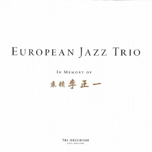 REISSUE｜JAZZ｜ディスクユニオン・オンラインショップ｜diskunion.net