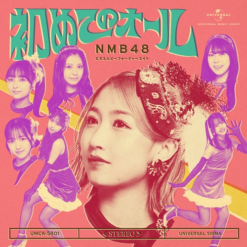 NMB48 / 初めてのオール(Type-B)