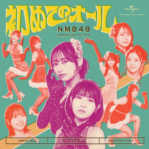 NMB48 / 初めてのオール(Type-C)