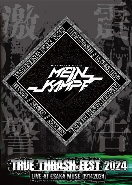 新入荷一覧/JAPANESE METAL｜HARD ROCK / HEAVY METAL｜ディスク