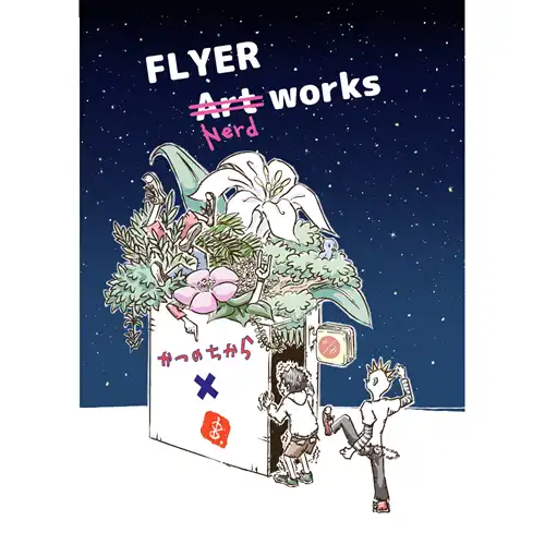 アイカワケイ / FLYER Nerd works 