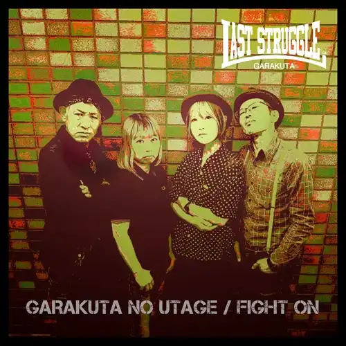 新品 Thumb - The Last Struggle / DVD LAST STRUGGLE商品一覧｜PUNK｜ディスクユニオン・オンラインショップ