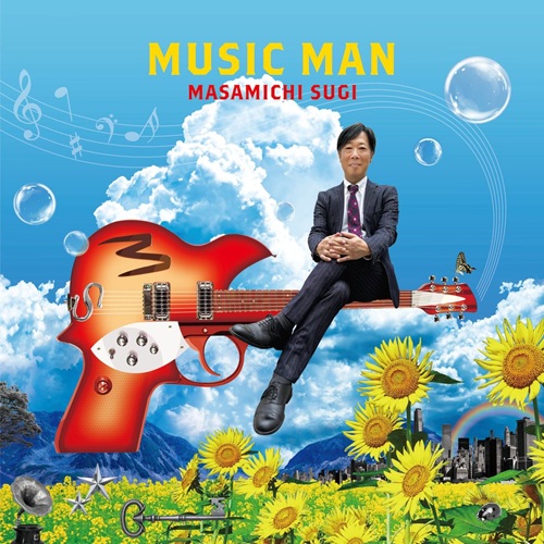 MUSIC MAN/MASAMICHI SUGI/杉真理/日本を代表するポップス職人、杉真理