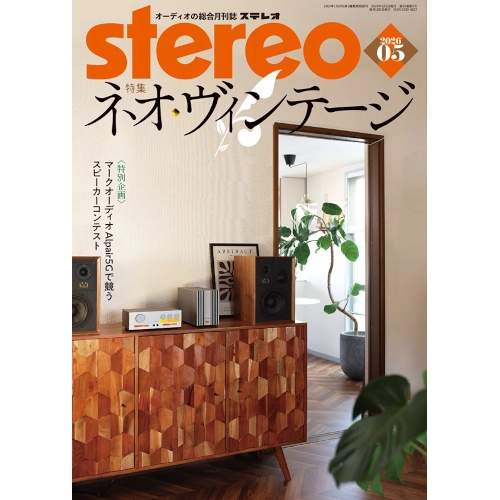 ステレオ&nbsp;/&nbsp;2026年5月