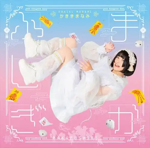 ポップ｜JAPANESE ROCK・POPS / INDIES｜ディスクユニオン・オンライン