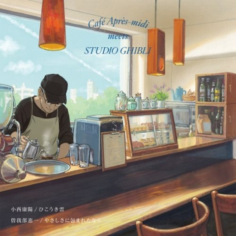 YASUHARU KONISHI / KEIICHI SOKABE / 小西康陽 / 曽我部恵一 / ひこうき雲/やさしさに包まれたなら(7")