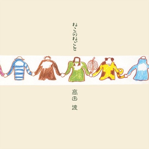 高田渡 名盤3作が最新リマスタリングにてレコード化!｜ニュース
