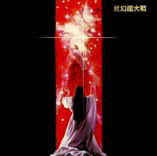プログレ 5/9(土) 新譜予約情報:難波弘之率いるセンス・オブ・ワンダー