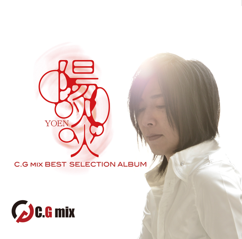 I've / C.G mix BEST SELECTION ALBUM "陽炎"