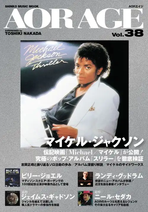 AOR AGE VOL.38/SHINKO MUSIK MOOK/シンコー・ミュージック・ムック