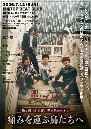プログレッシヴロック｜レコード・CD・DVDの通販｜ディスクユニオン
