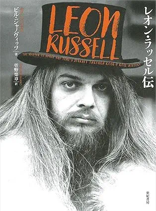LEON RUSSELL / レオン・ラッセル商品一覧｜OLD ROCK｜ディスク