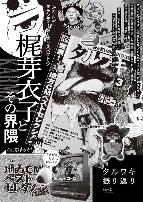 自主制作盤｜JAPANESE ROCK・POPS / INDIES｜ディスクユニオン