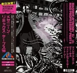 MASSIVE ATTACK / マッシヴ・アタック商品一覧｜ディスクユニオン