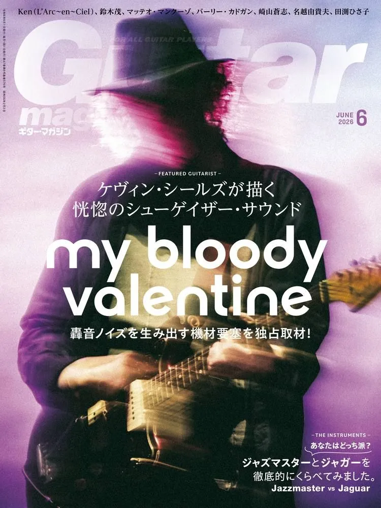 ギター・マガジン&nbsp;/&nbsp;2026年6月号