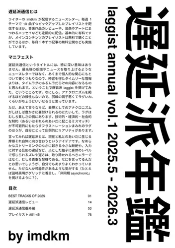 5月16日(土)【CLUB/DANCE】新品＆再入荷情報 : ディスクユニオン新宿