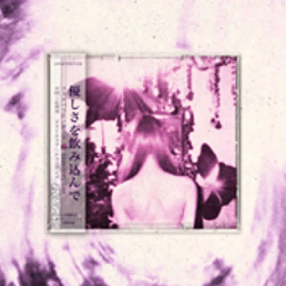 SHOEGAZER/DREAM POP｜ROCK / POPS / INDIE｜ディスクユニオン