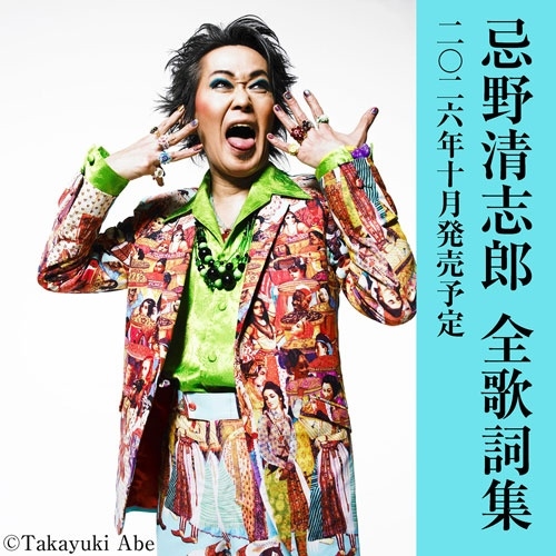 RCサクセション / THE TIMERS 忌野清志郎関連 2タイトルがアナログ
