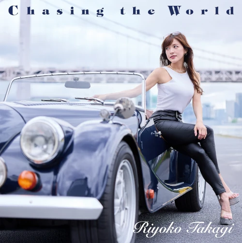 RIYOKO TAKAGI / 高木里代子 / Chasing the World / チェイシング・ザ・ワールド