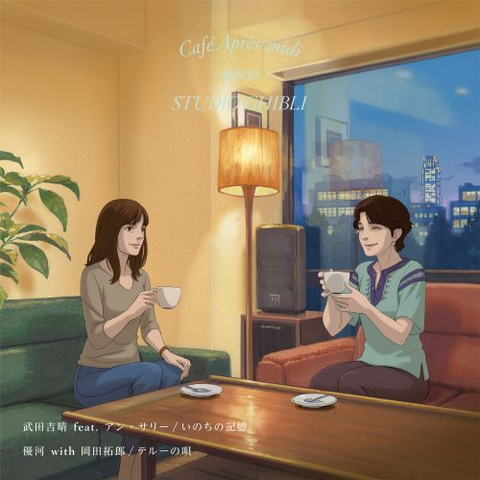 武田吉晴 feat. アン・サリー / 優河 with 岡田拓郎 / いのちの記憶/テルーの唄 (7")