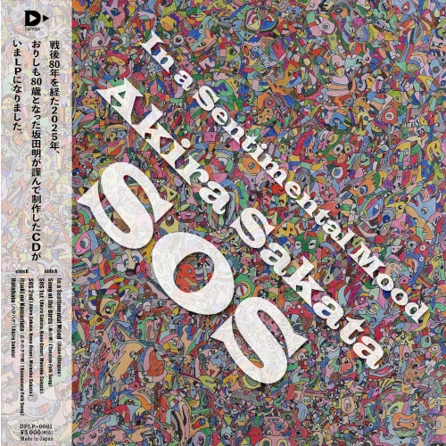 AKIRA SAKATA / 坂田明 / In a Sentimental Mood(LP)
