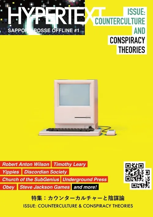 HYPERTEXT #1「特集：カウンターカルチャーと陰謀論」 HYPERTEXT #1(第3版)/SAPPORO POSSE/SAPPORO POSSEによるZINE