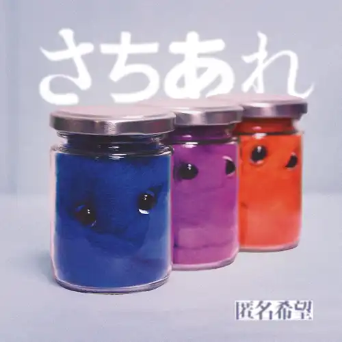 オルタナティヴ｜JAPANESE ROCK・POPS / INDIES｜ディスクユニオン