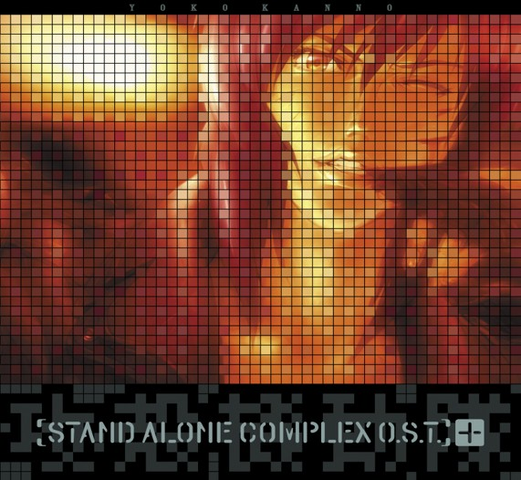 YOKO KANNO / 菅野よう子 / 攻殻機動隊 STAND ALONE COMPLEX O.S.T.+