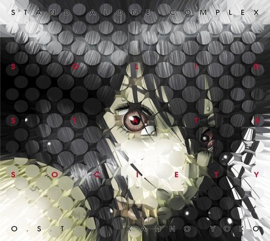 YOKO KANNO / 菅野よう子 / 攻殻機動隊 S.A.C. Solid State Society O.S.T.