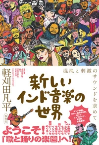 ラテン ブラジル ワールドミュージック｜レコード・CD・DVDの通販