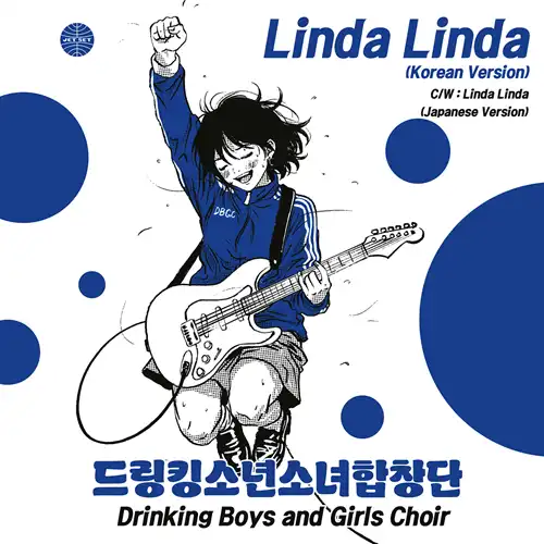 Linda。纏め売り Linda Linda(Korean Version) / Linda Linda(Japanese version) (7