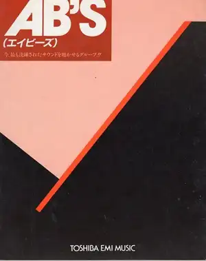 AB'S / 楽譜 ベスト・サウンズ・コレクション (バンドスコア)