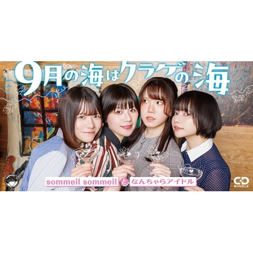 アイドル｜JAPANESE ROCK・POPS / INDIES｜ディスクユニオン