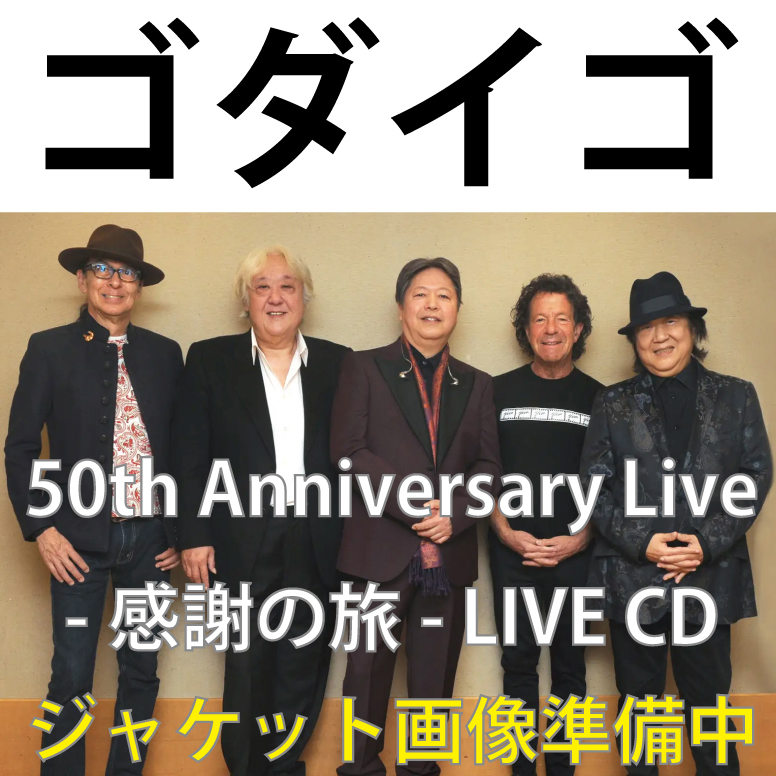 日本のロック｜JAPANESE ROCK・POPS / INDIES｜ディスクユニオン