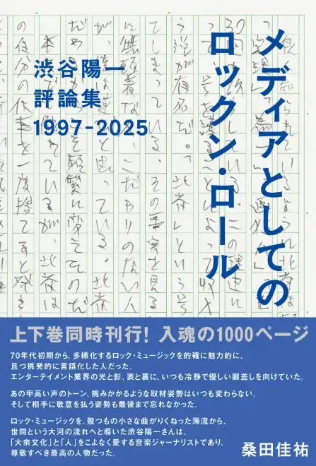 ディスクユニオンお茶の水ハードロック/ヘヴィメタル館 6/11(木)新譜