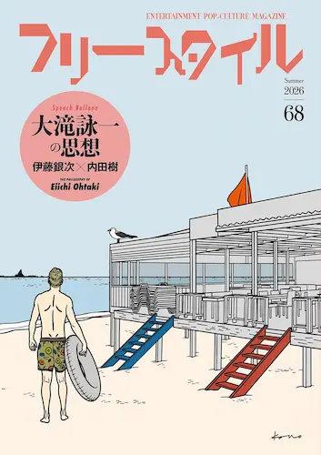 6月30日(火) 新品J-POP 新入荷情報! : diskunion ROCK in TOKYO