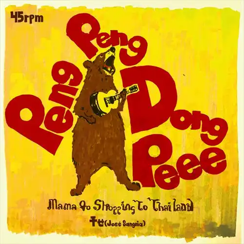 PENG PENG DONG PEEE / ペンペンドンピー / ママ・ゴー・ショッピング・トゥ・タイランド/干せ(ホセ・サングリア)