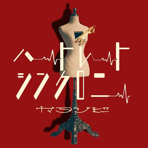 インディーズ｜JAPANESE ROCK・POPS / INDIES｜ディスクユニオン