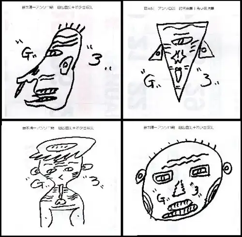 Yoichi Fujimoto / 藤本陽一 / 藤本陽一アンソロ爺 超名曲集+希少音源集