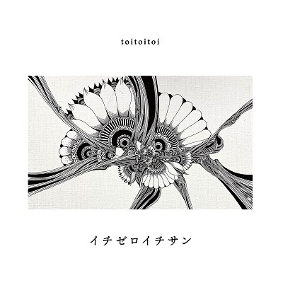 toitoitoi / イチゼロイチサン