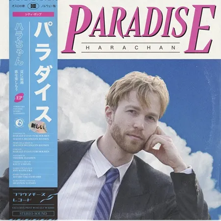 PARADISE (LP)/HARACHAN/ノルウェー発シティ・ポップ! 話題のHARACHAN