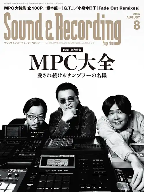 SOUND & RECORDING MAGAZINE / サウンド&レコーディング・マガジン / 2026年8月