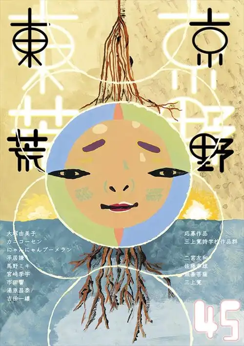 自主制作盤｜JAPANESE ROCK・POPS / INDIES｜ディスクユニオン